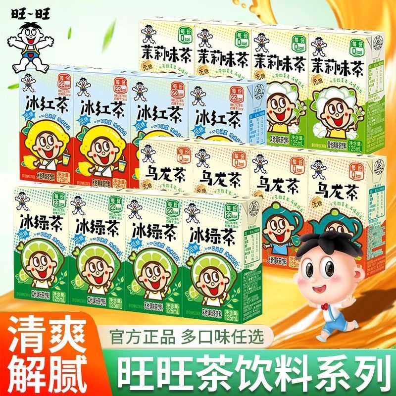 Want Want Tea Beverage Iced Green Tea Iced Black Tea Jasmine Flavored Tea Beverage 125ml Box Packaging Oolong Tea Beverage Wholesale