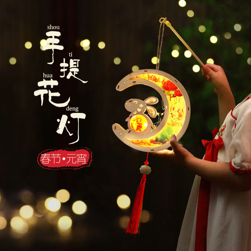 中秋节兔子灯笼材料包手工儿童手提花灯兔年古风汉服花古风|undefined