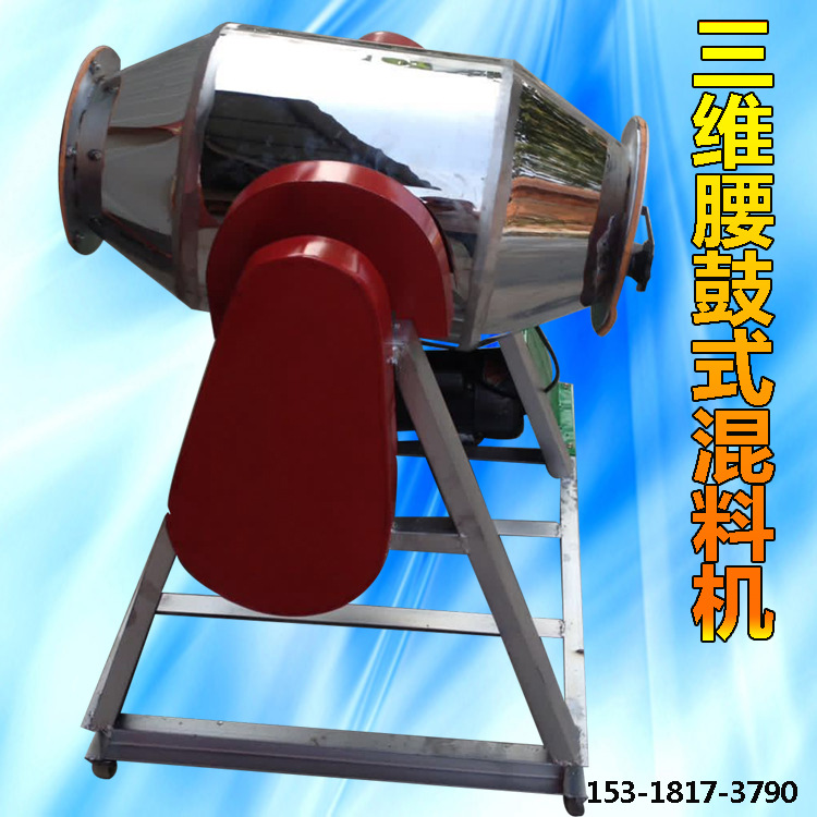 预混料混合均匀混料机 调味料香料干粉腰鼓式拌料机 不锈钢搅拌机