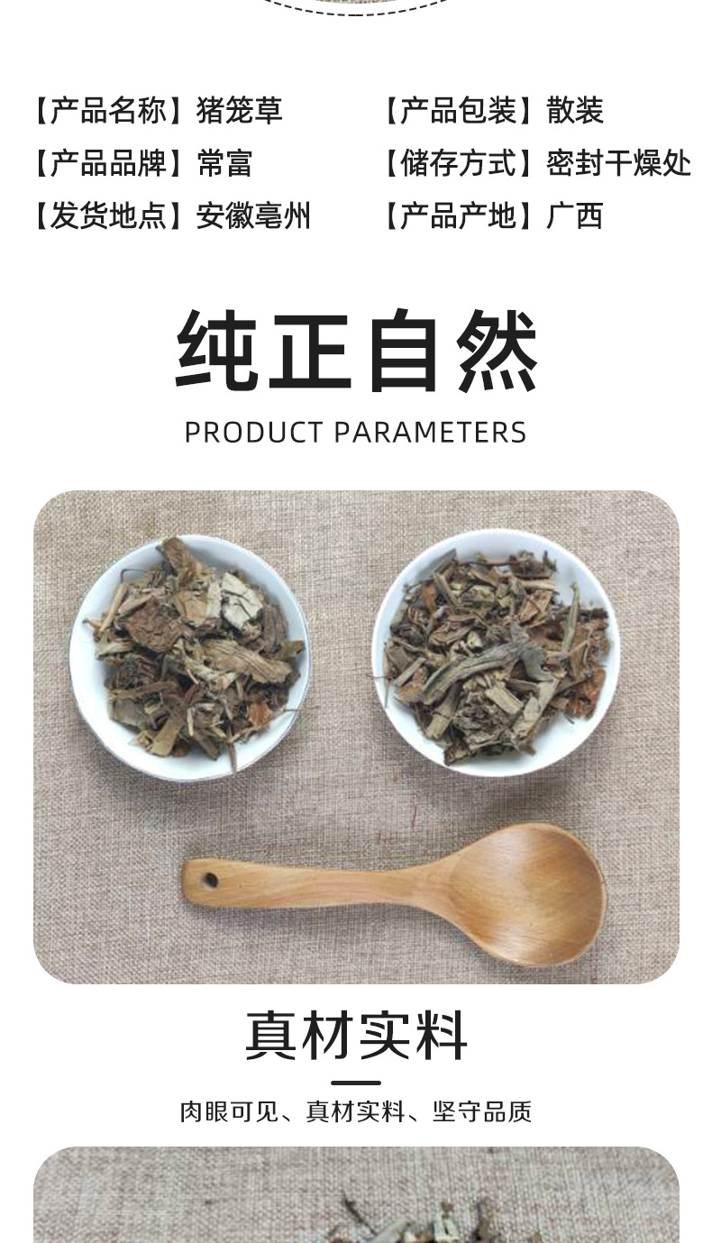Dried Nepenthes Whole Herb Zhu Long Cao 500g Traditional Herbal Material key features