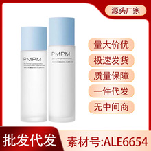 PMPM蓝海水乳套装混油皮补水保湿控油脸部水乳代发
