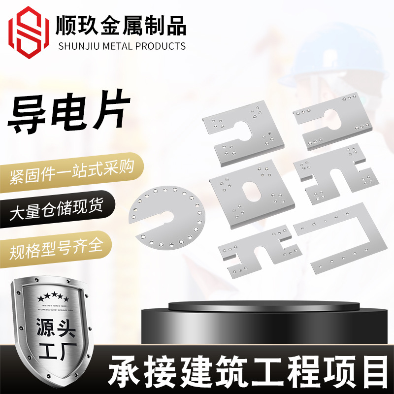 光伏导电片不锈钢刺破片防雷穿刺垫片光伏支架导电接地片
