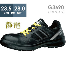 MIDORI�G��ȫG3690-BK-23.5��ȫЬ ԭ�b��Ʒ