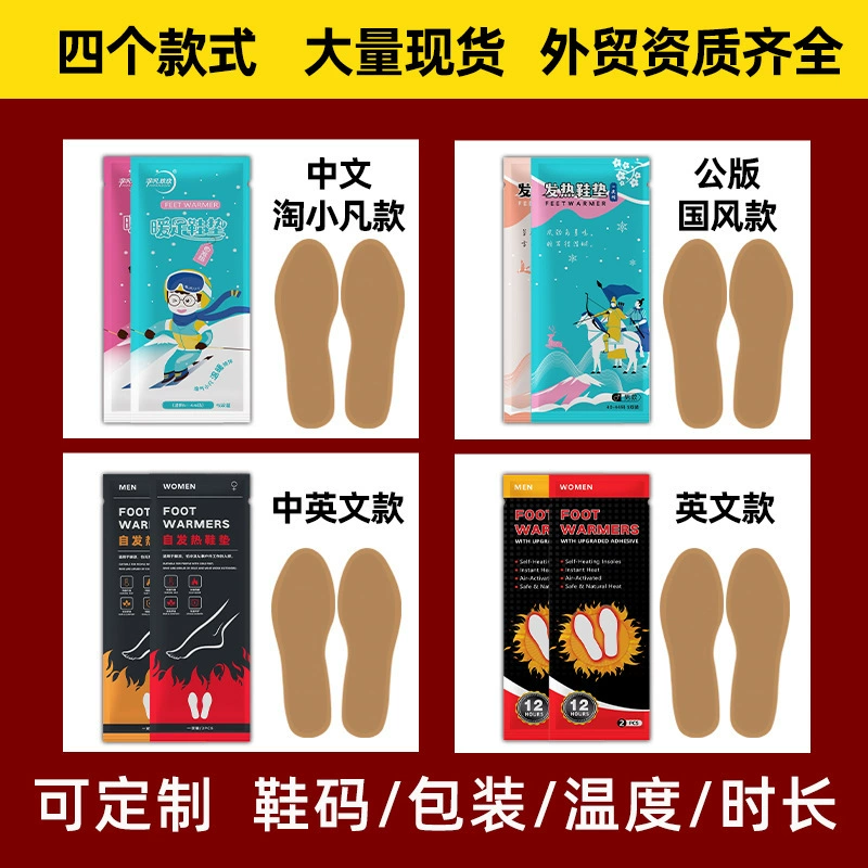 Самонагревающиеся стельки, грелки для ног, теплые пластыри, самонагревающиеся стельки, товары, разработанные для внешней торговли, экспорт, оптовая торговля, зимние горячие товары.