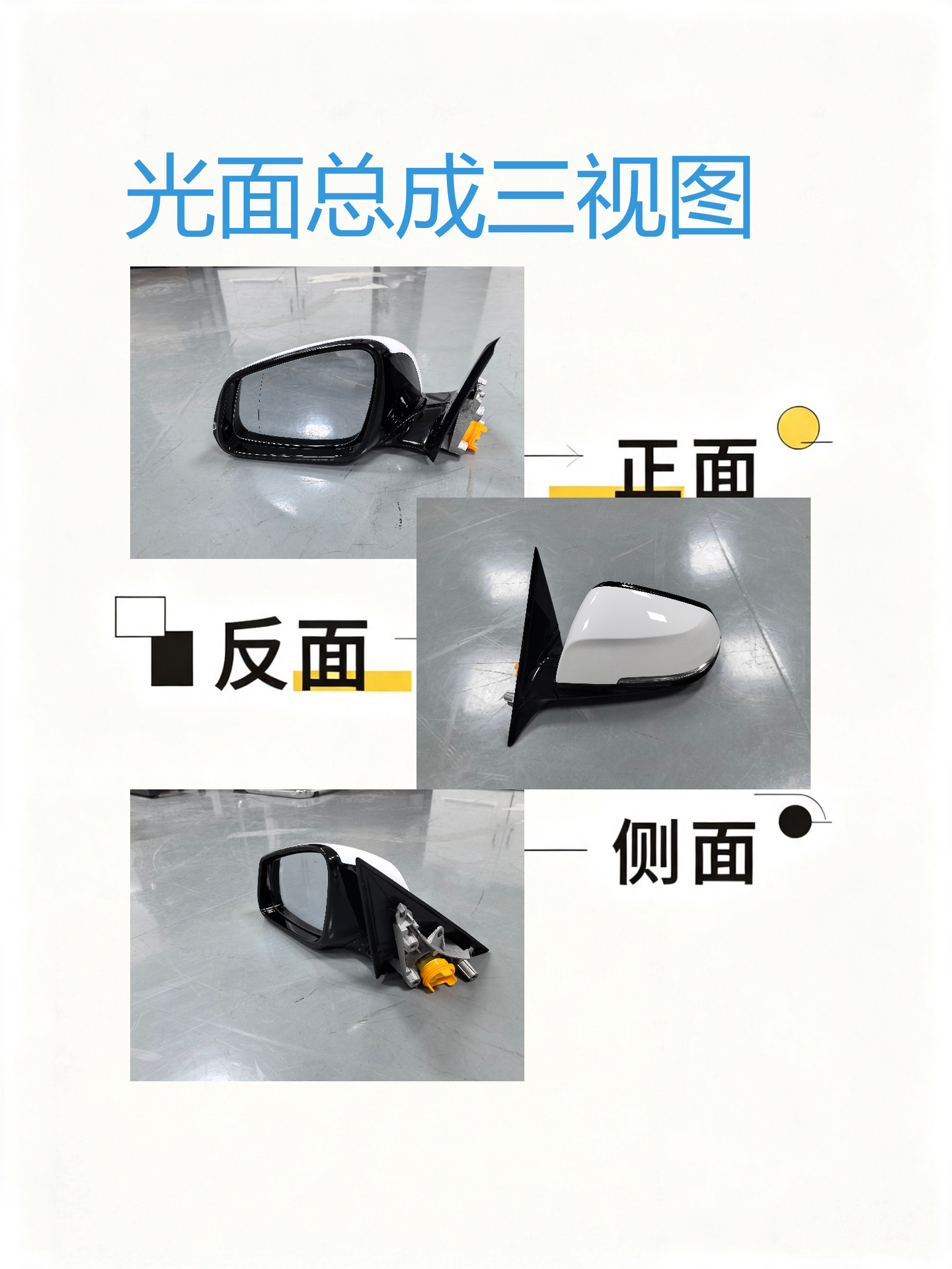 Rearview mirror suitable for BMW 3 Series F30F35 rearview mirror assembly, smooth and textured surfaces