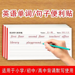 English word dictation book dictation post-it notes primary school junior high school Senior high school general dictation paper exercise book exercise book
