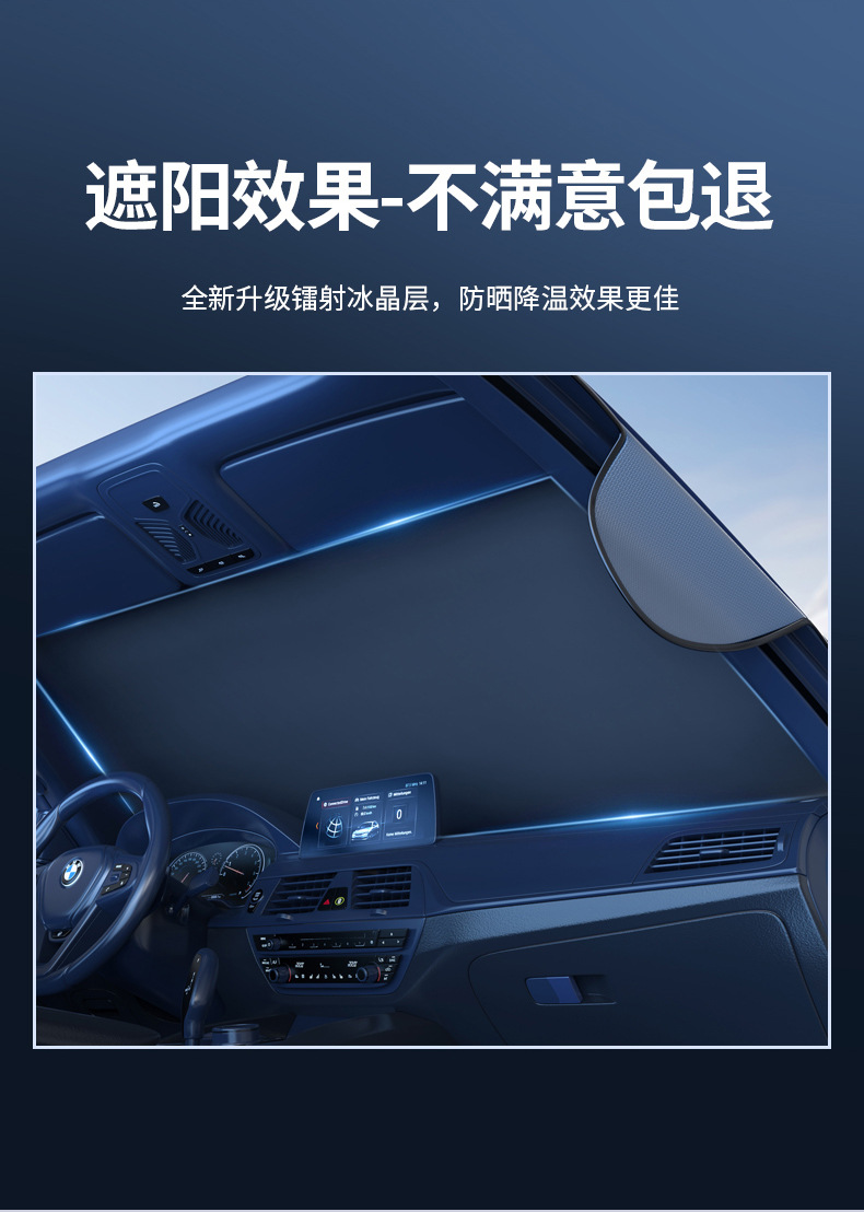 Car sun visor car magnetic sun shield heat shield laser sun shade front windshield sun shield