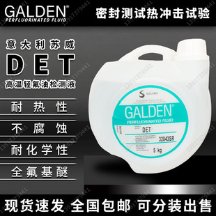 ������K��GALDEN DET�ܷ�yԇ��_��ԇ�ߜ��p���͙z�yҺ5KG/Ͱ