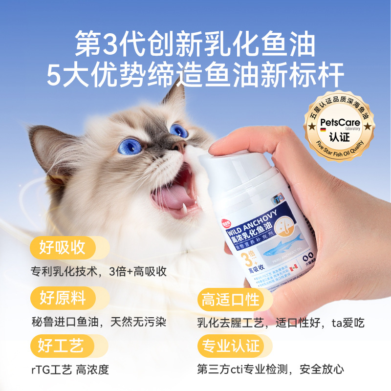 Aceite de pescado para perros hippie Aceite de hígado de bacalao para perros, aceite de pescado emulsionado para gatos