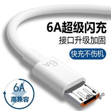6A���������usb��늾��W���m��춰�׿�A��sҫvivo�֙Cͨ�ó��