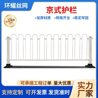 道路护栏马路中央交通隔离U型防撞栏住宅停车场隔离围挡京式护栏