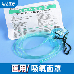 使い捨て医療用酸素マスク酸素吸入マスク成人児童共通家庭用酸素製造機酸素呼吸マスク