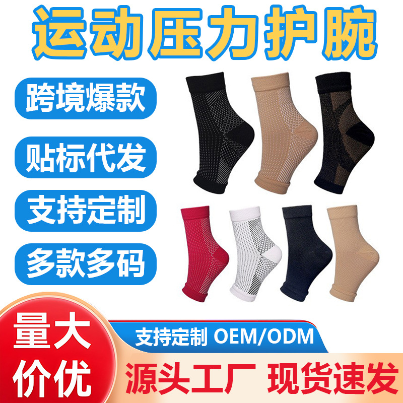Cross-border sports compression socks outdoor fitness calf socks quick-drying compression socks ankle guards socks high elastic men's and women's socks