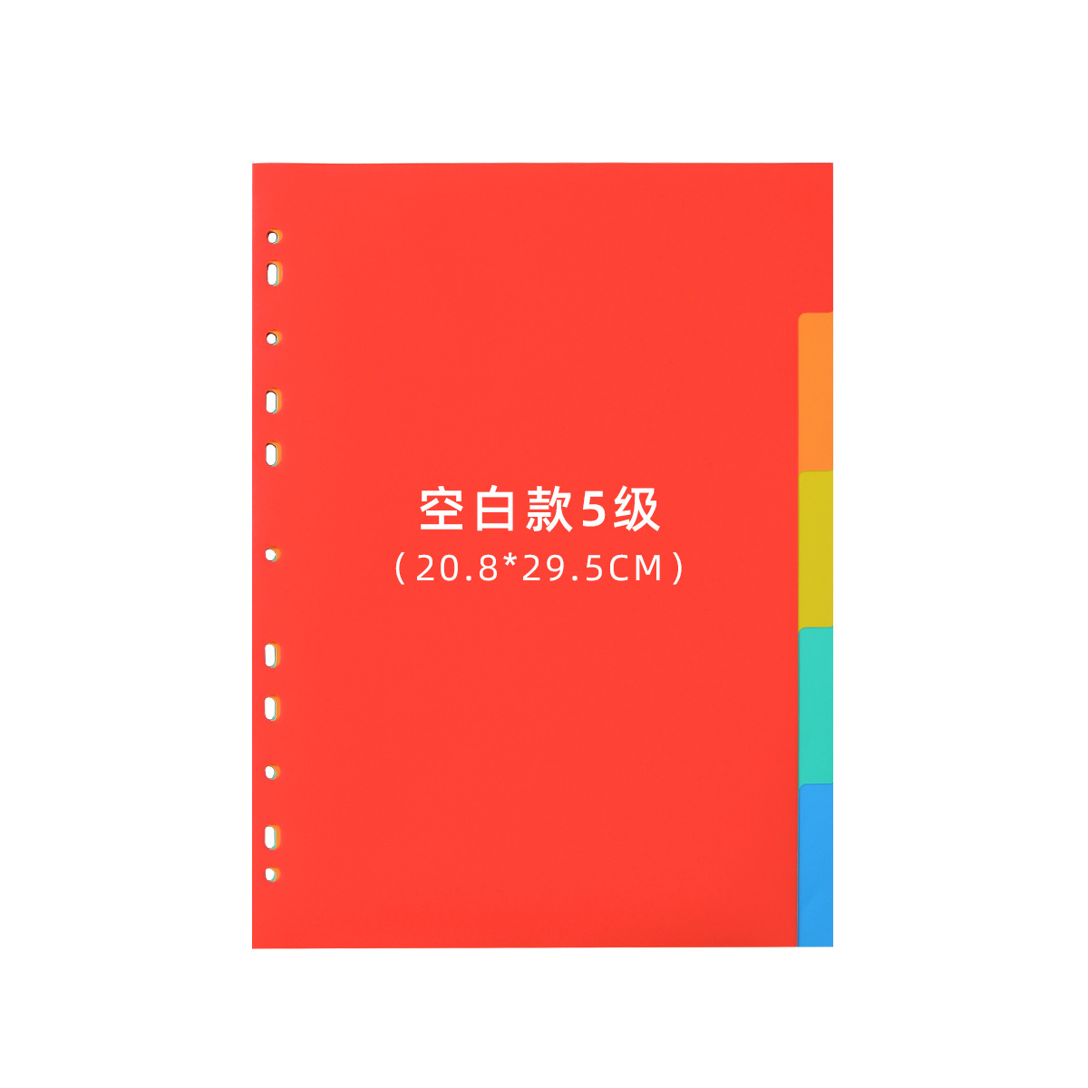 A4/11 página de índice de agujero Página de clasificación de plástico Carpeta de hojas sueltas papel de partición fabricante de páginas de índice de color de papel