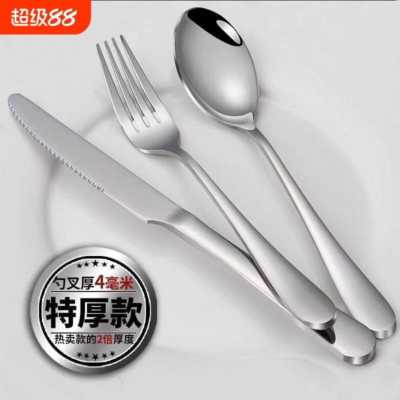 Knife and Fork Stainless Steel Household Western Food Spoon Set German Thickened European High-End Steak Knife Three-Piece Set