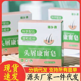 抖音同款植乡源大药房毛囊康皂代发肤康皂艾草精油手工皂斑皂红花