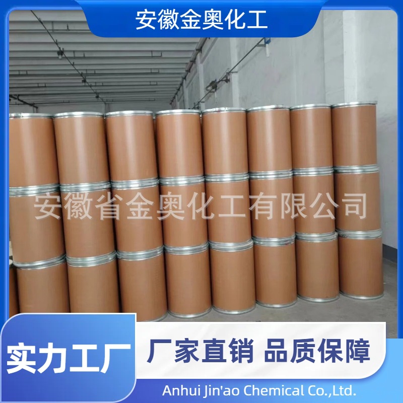 金奥 现货供应PVP K12（聚乙烯吡咯烷酮PVPK12）聚维酮 9003-39-8