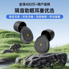 シリコンフィルター耳栓 遮音・防音・睡眠用神器 寮専用 静音・超強力ノイズ低減フィルター耳栓