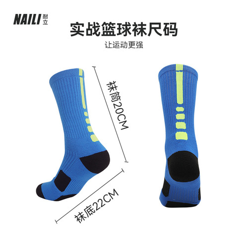 Men's and women's mid-tube basketball socks thickened towel bottom nba actual combat elite socks sweat-absorbent non-slip running sports socks