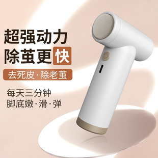 Electric pedicure Rechargeable automatic foot skin peeling dead skin knife callus foot grinder foot trimming machine