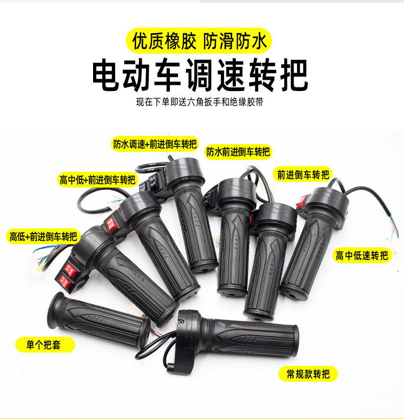 Electric Bicycle Throttle Handle, Battery Car Speed Controller, Acceleration Handle, Tricycle Reversing Three-Speed Handle