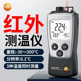 德图TESTO810红外测温仪手持式红外线测温仪袖珍型温度计供暖测温