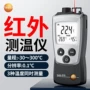 德图手持式红外红外线测温仪