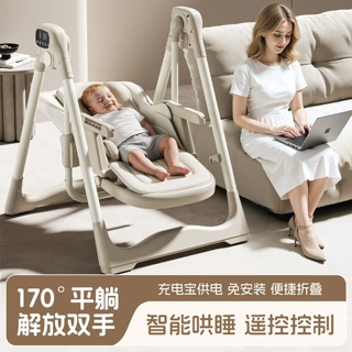 宝宝餐椅电动智能可折叠多功能哄睡座椅可躺可摇婴儿摇篮儿童餐椅