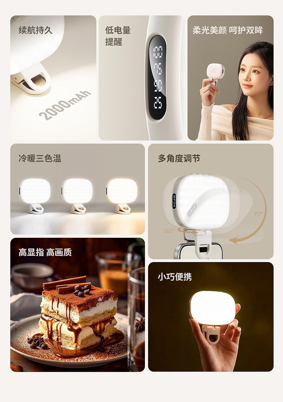 Xiaotian Big Goose Egg Beauty Fill Light Phone Selfie Soft Light Live Streaming VLOG Lighting LED Digital Display Power Long Battery Life