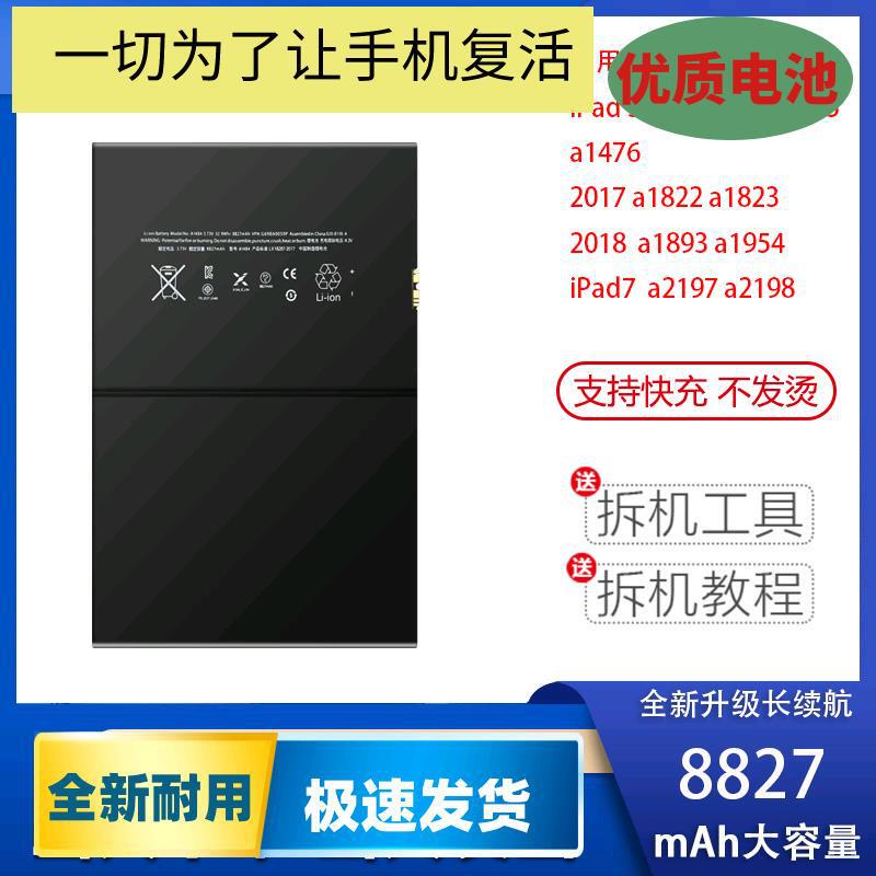 Suitable for Apple iPad5 Air1 tablet battery 2017/8/9 A1474 1822 1893 brand new battery