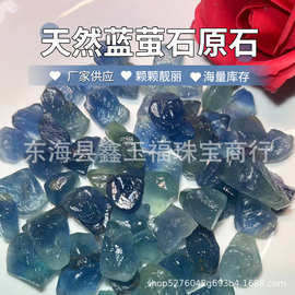 天然蓝萤石原石 香薰石扩香石 萤石矿石消磁石花盆鱼缸装饰石摆件