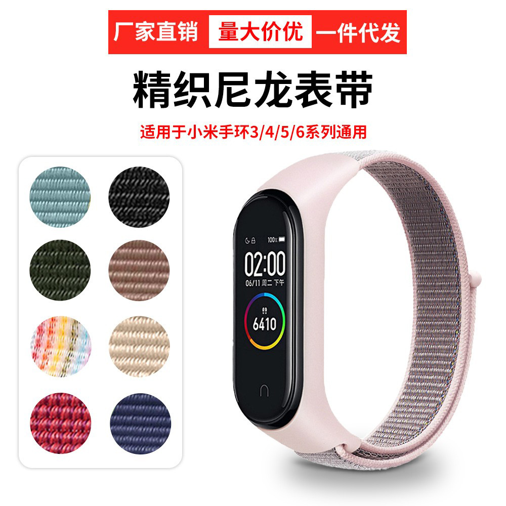 Suitable for Xiaomi bracelet 76543 strap nylon loop wristband small bracelet 7 wristband xiaomi band7