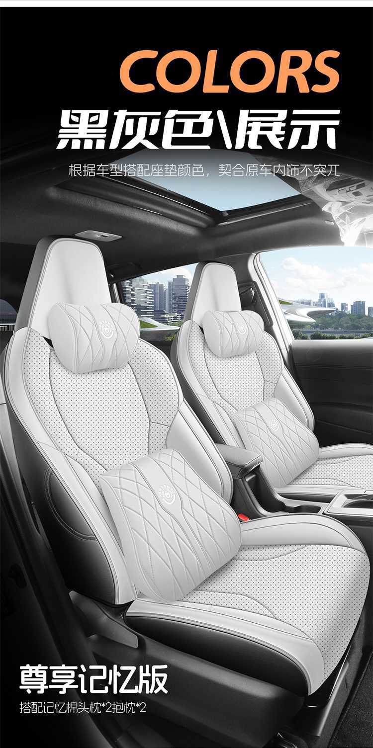 26 models of Toyota Corolla leather seat covers, breathable perforated full-cover special all-season seat cushions for gasoline cars