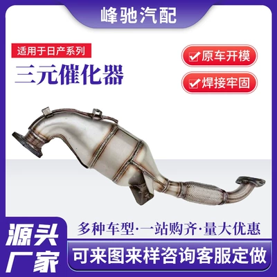Katalizator for Nissan Teana Xijun