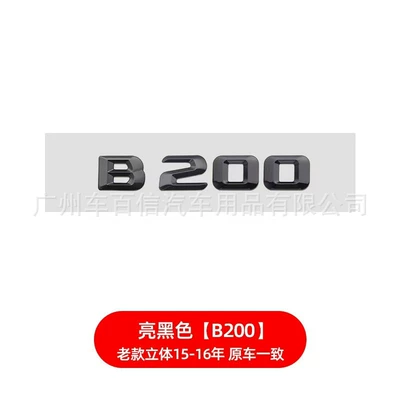 Modified B200D B220 B260 Cdi | Car logo - old-model-b200-three-dimensional-bright-black