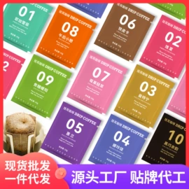 速溶咖啡;其他冲调饮品;代用/养生茶