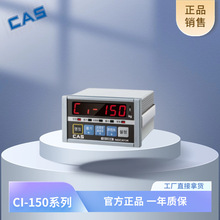韩国CAS凯士4-20mA输出称重仪表CI-150A  嵌入式 生产线控制器
