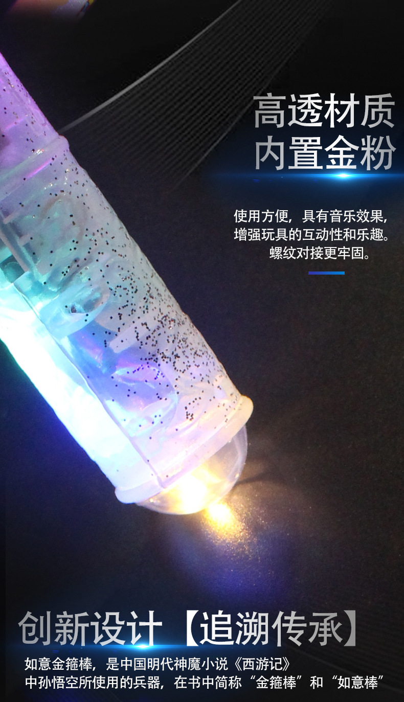 金箍棒详情- (8).jpg