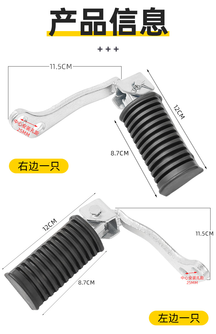 Motorcycle GN125 front footrest assembly -2/2D footrest assembly suitable for Haojue HJ125-8 footrest