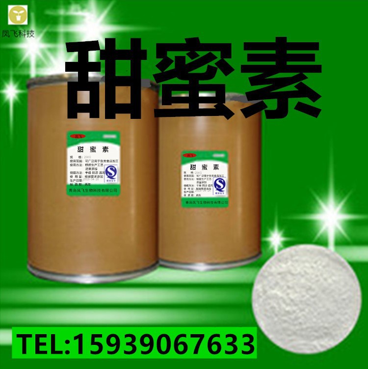 厂家供应 食品级 食用 甜蜜素 甜味剂  量大从优 含量99%