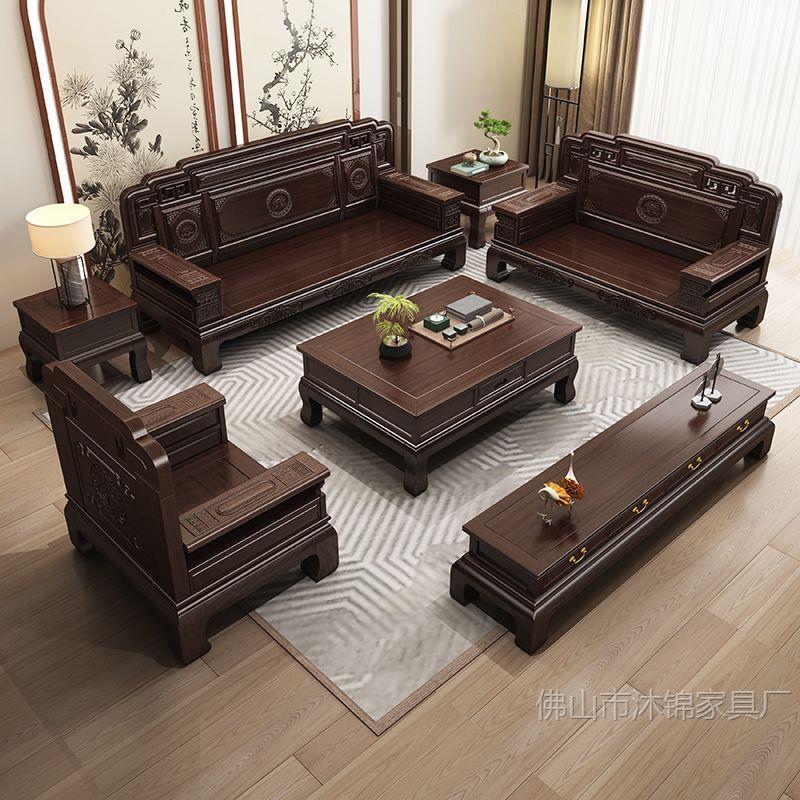 New Chinese Style Purple Sandalwood Solid Wood Sofa Combination Dual-Purpose Classical Furniture Antique Carved Living Room Villa Winter and Summer