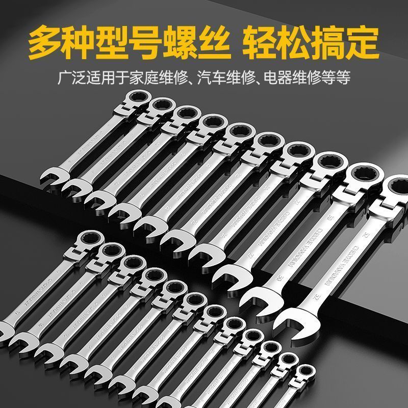 活动头棘轮扳手开口梅花两用汽修齿轮大小快速自动呆扳子工具