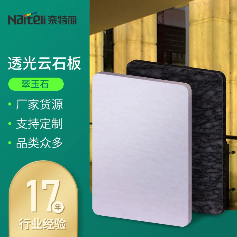 奈特丽 Translucent cloud slab Translucent stone slab-Hue jade High-transparent artificial marble Emerald jade