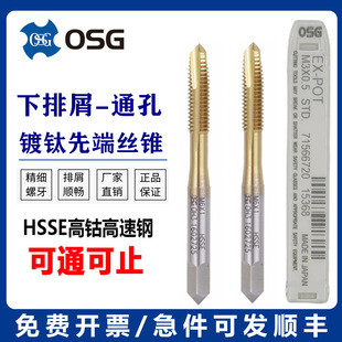 Imported OSG titanium plating machine with apex tapping M1M2M3M4M5M6M8M10-M20 stainless steel with Spiral Tap