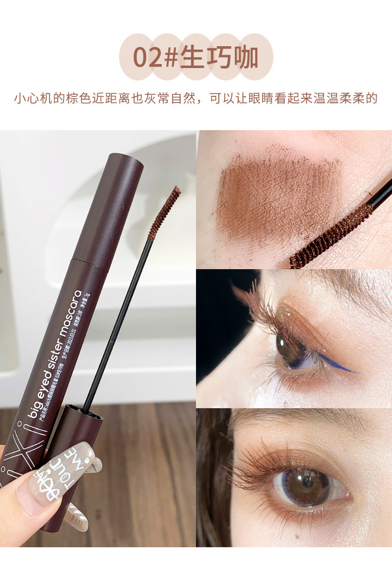 xixi Big Eye Sister mascara: Waterproof, non-smudging, slender and curly, each strand distinct, small brush head, colorful mascara undefined