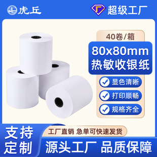 80*80�̳�������ӡ�����F���uСƱ���y��80X80�����꠽�̖�����]