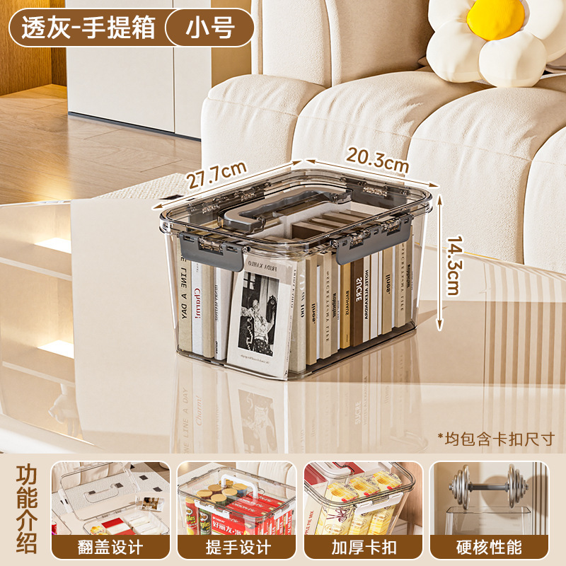 透明手提收纳箱家用零食书本玩具化妆品亚克力储物箱大容量整理箱|undefined
