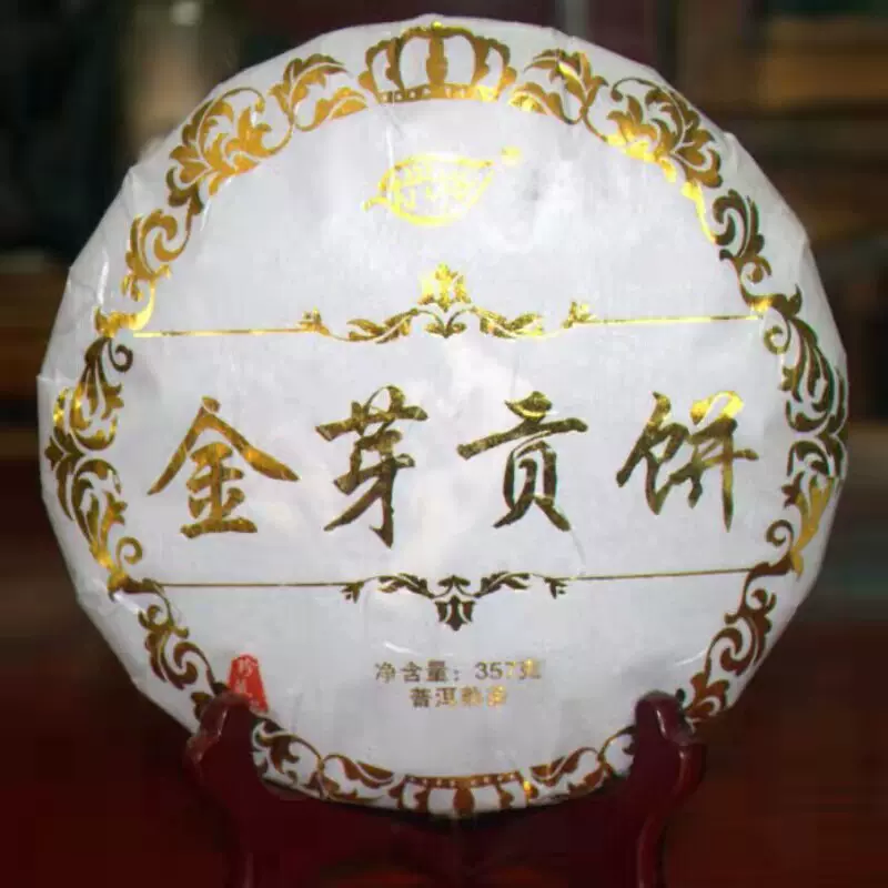 批发云南普洱茶 饼茶 金芽贡饼 勐海熟饼 陈年宫廷