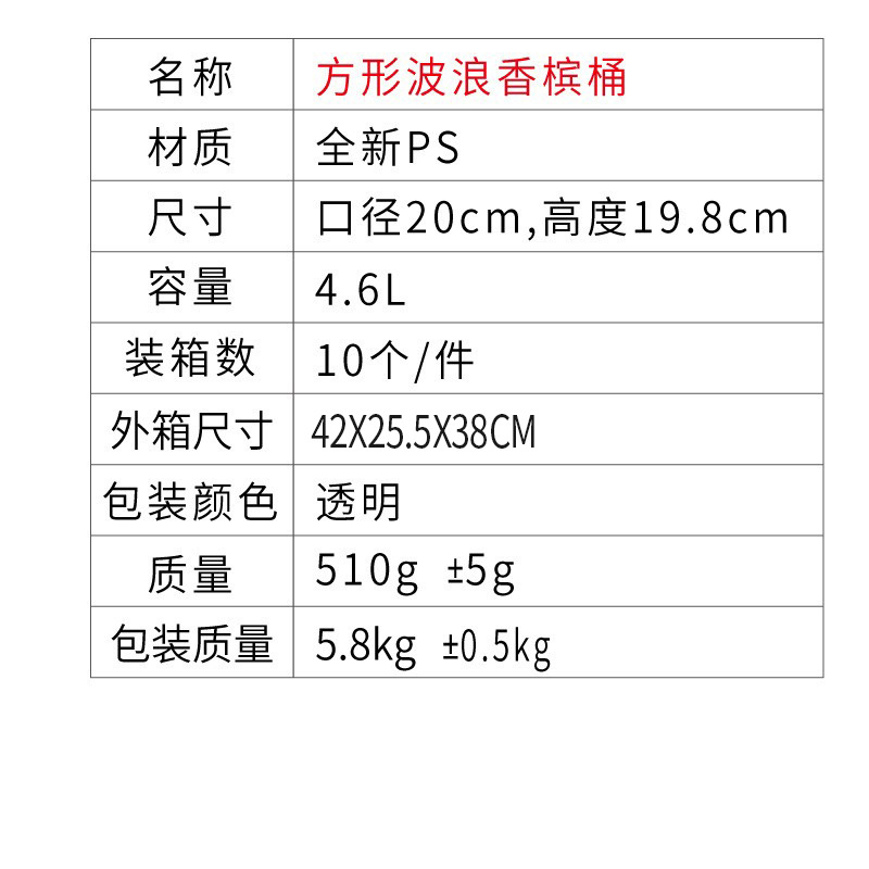 Factory Plastic Square 4L Small Transparent Champagne Barrel 5L Square Wave Ice Bucket with Logo Printing