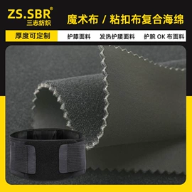 复合面料;其他针织面料;网眼布